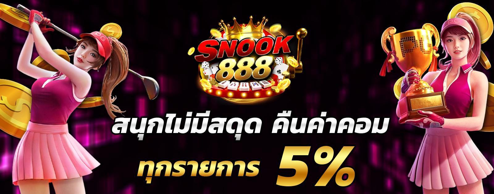 ปกช้อน 2 1bs
